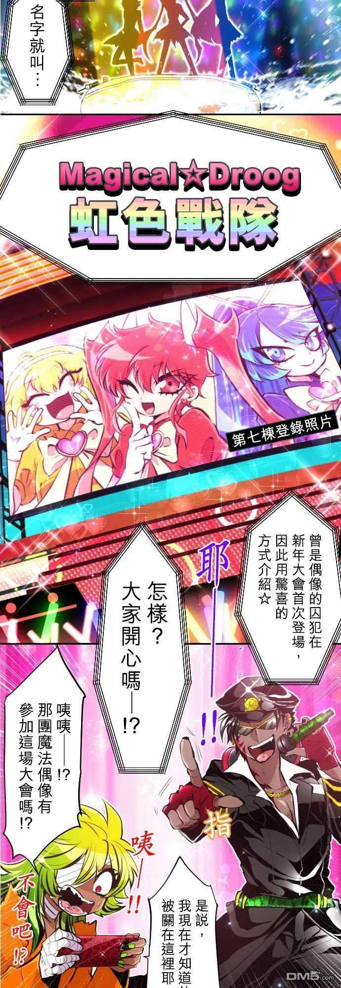 黑白来看守所359话