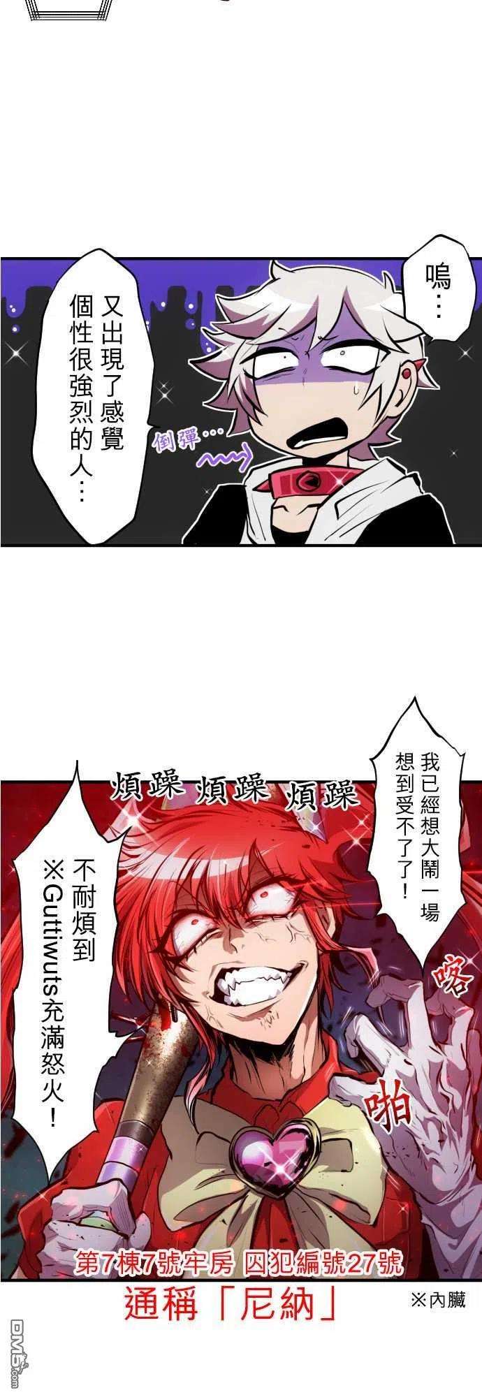 黑白来看守所359话