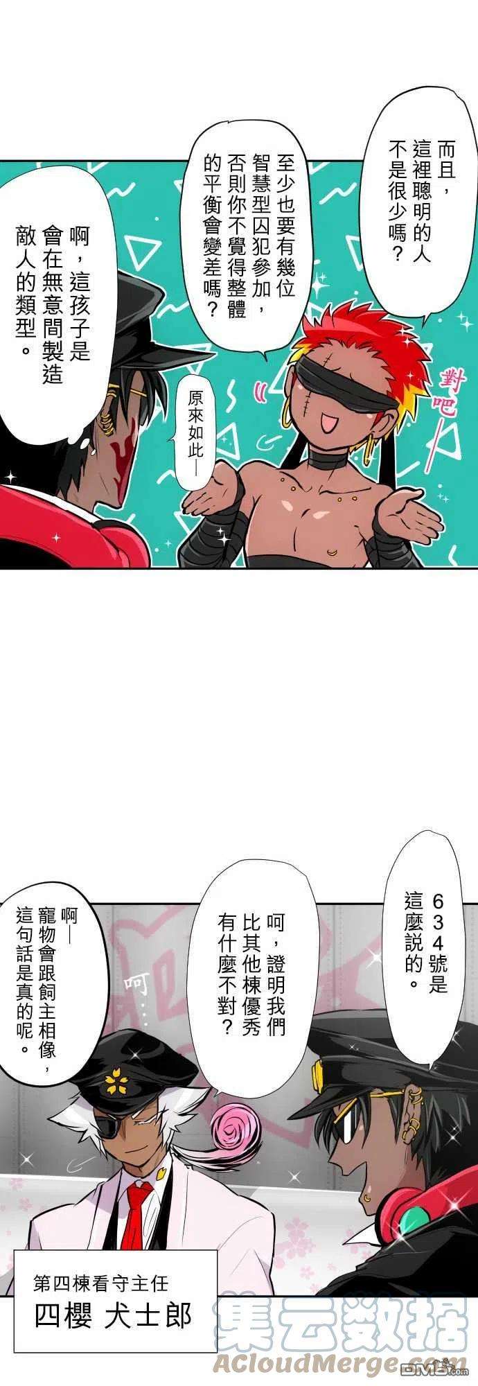 黑白来看守所362话