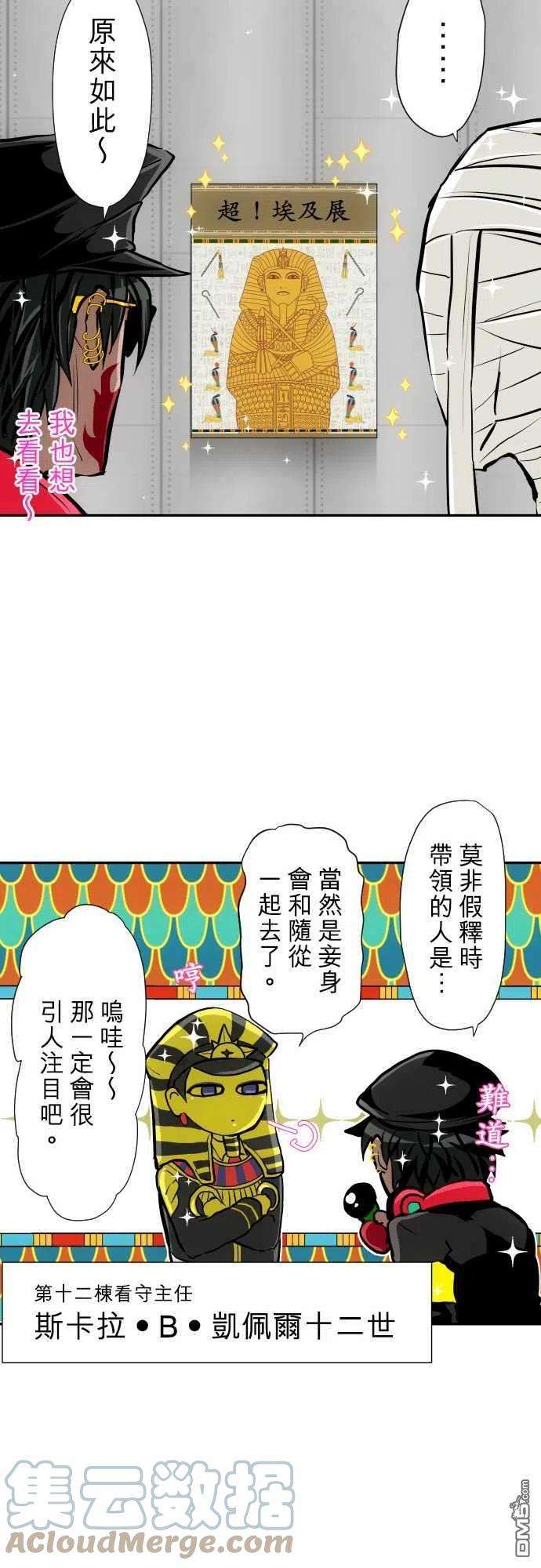 黑白来看守所362话