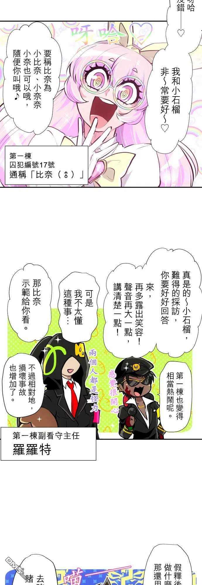 黑白来看守所362话