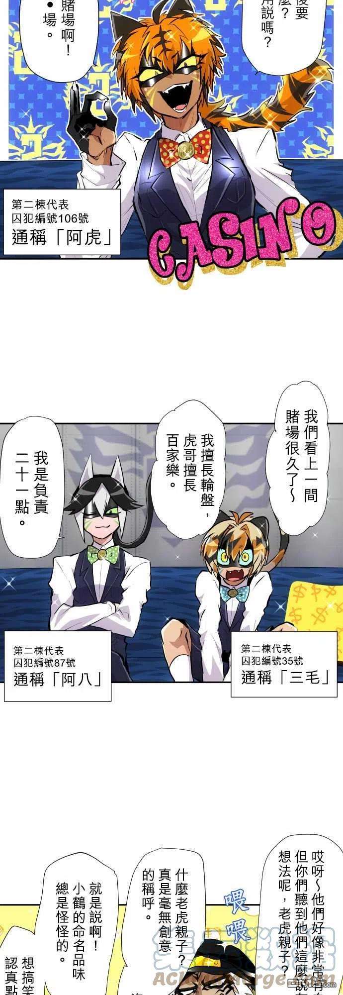 黑白来看守所362话