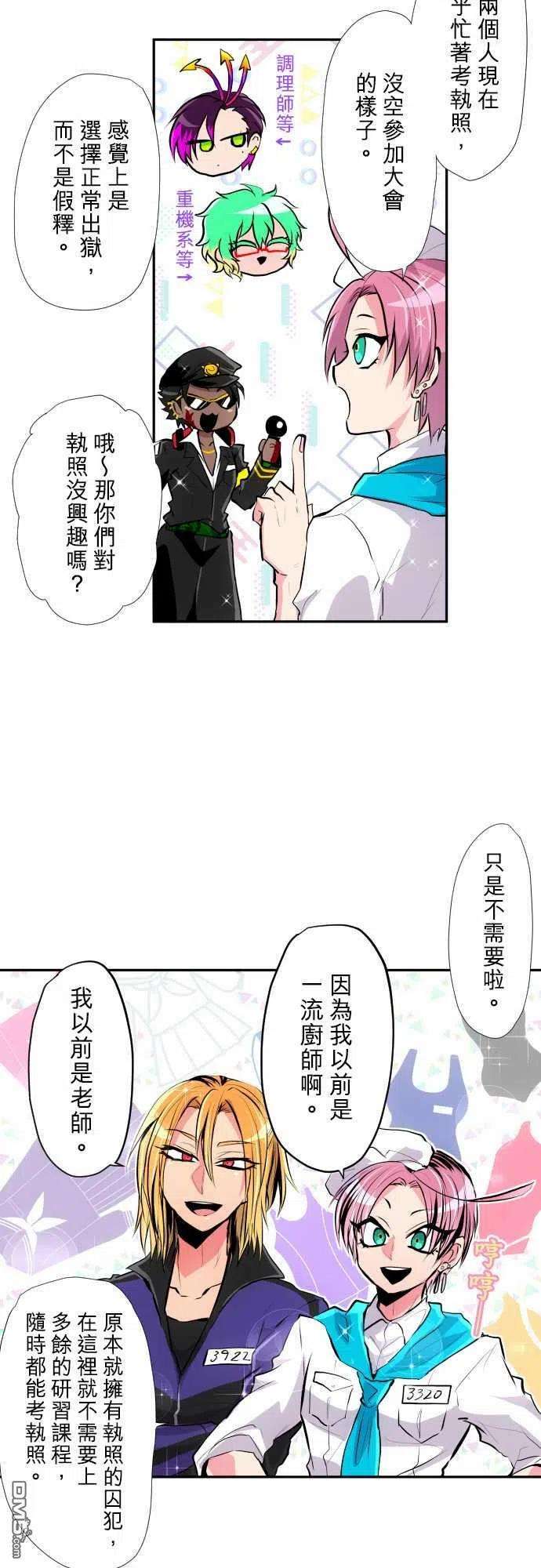 黑白来看守所362话