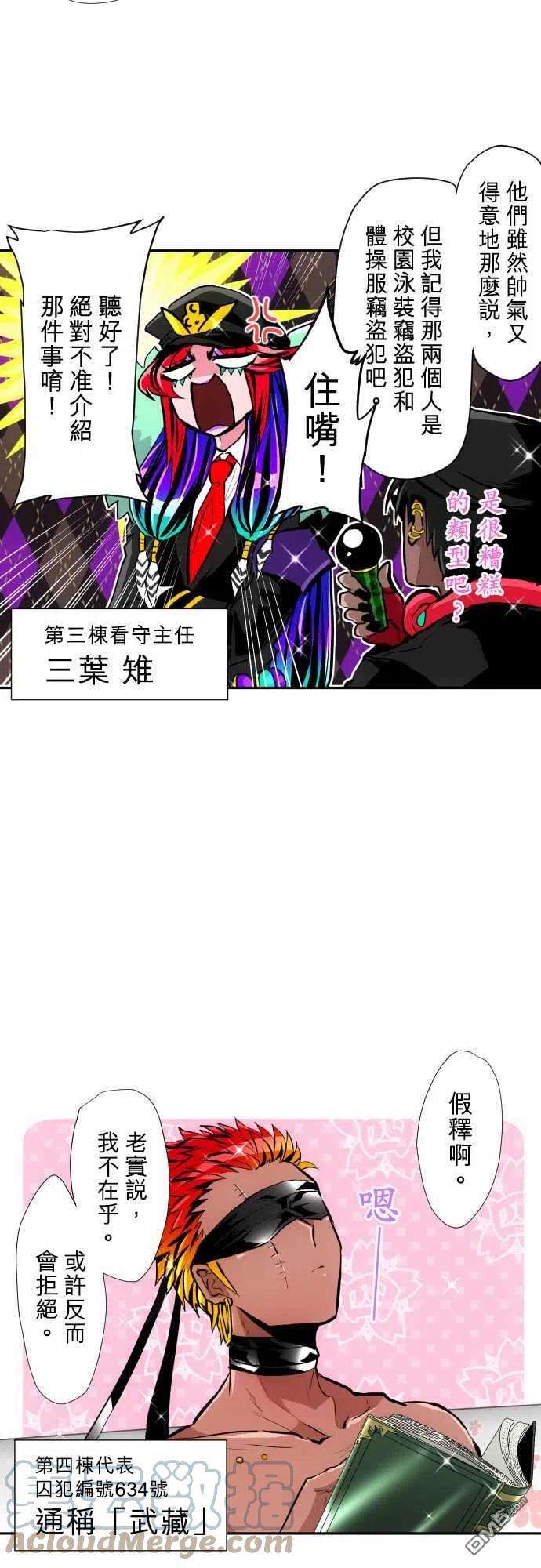 黑白来看守所362话