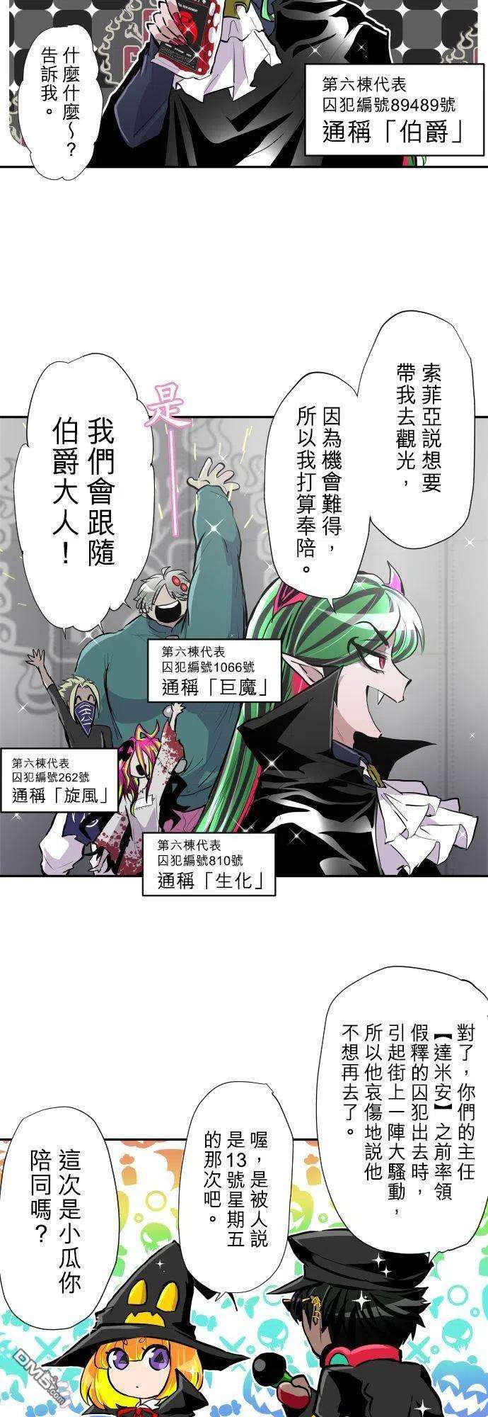 黑白来看守所363话