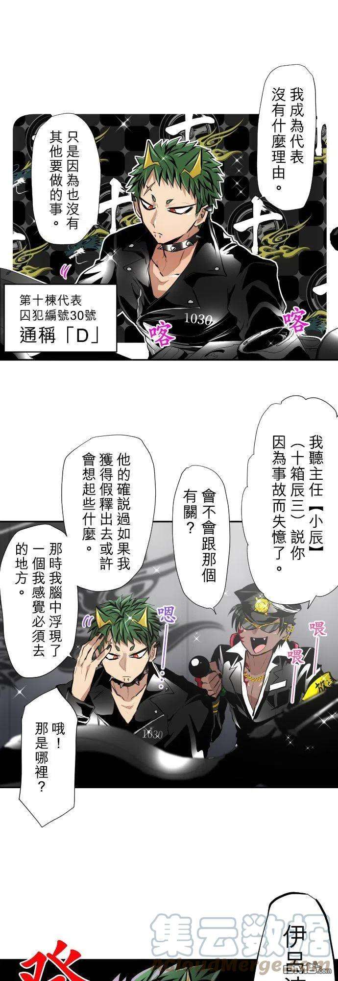 黑白来看守所363话