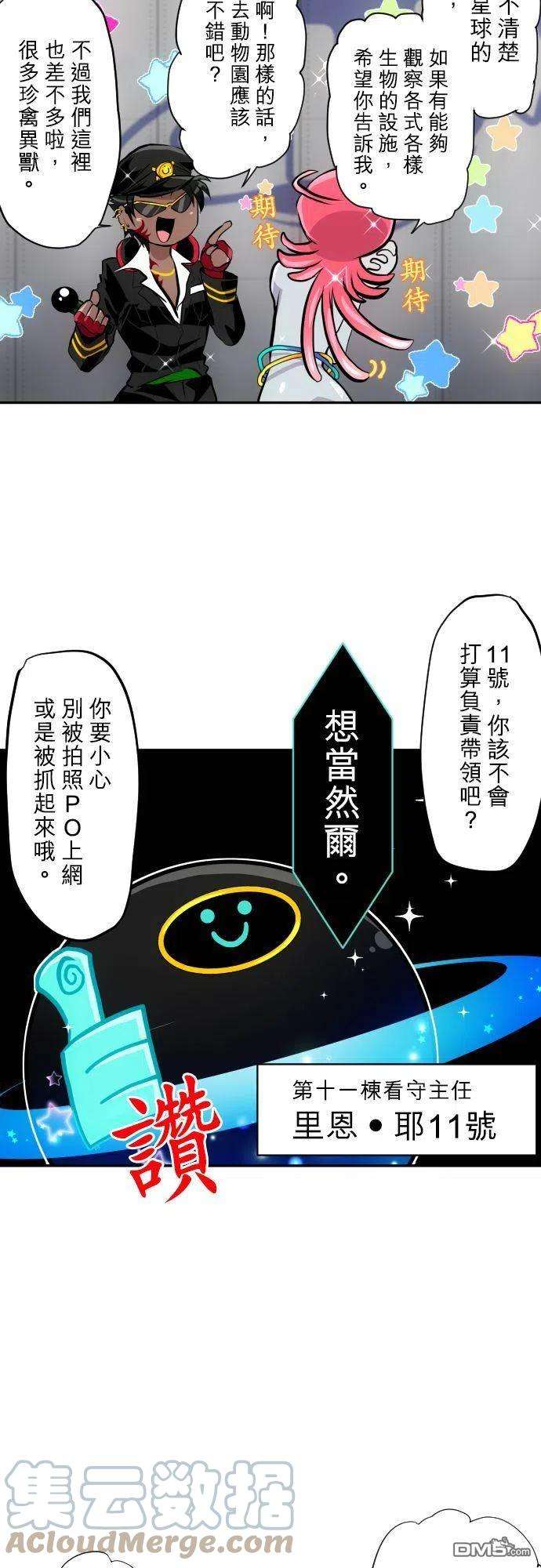 黑白来看守所363话
