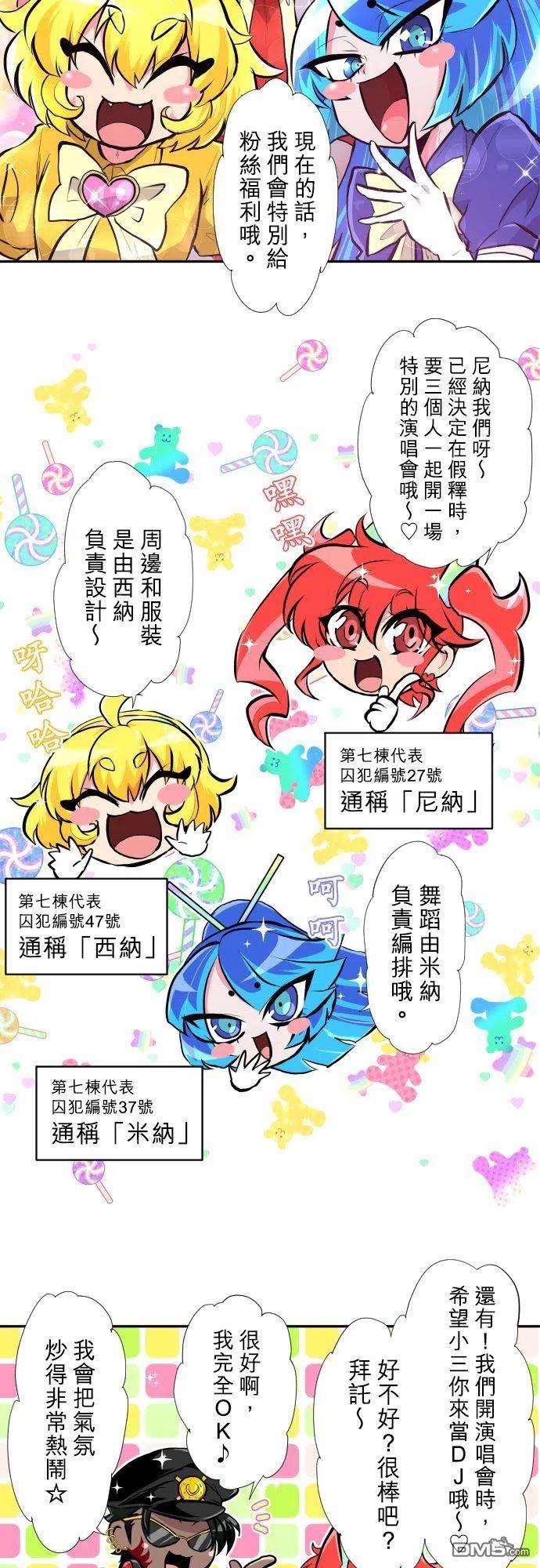 黑白来看守所363话