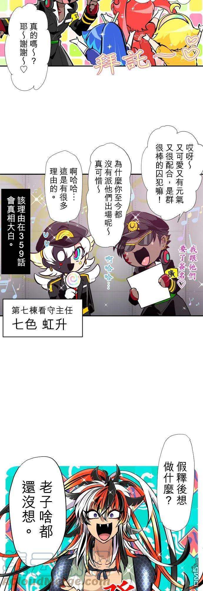 黑白来看守所363话