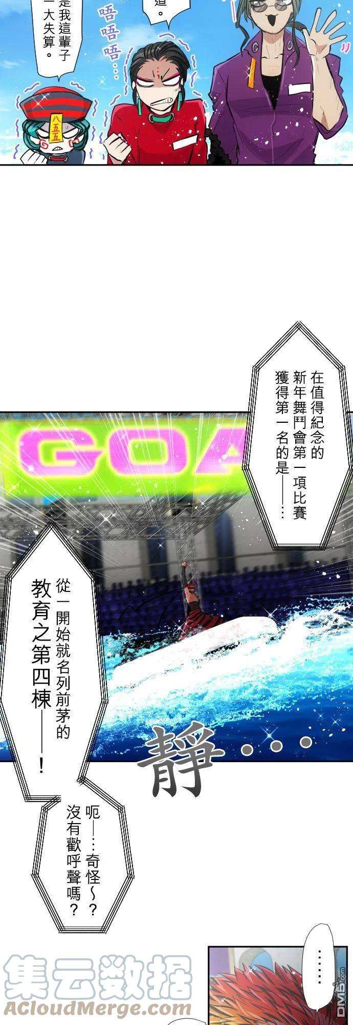 黑白来看守所366话