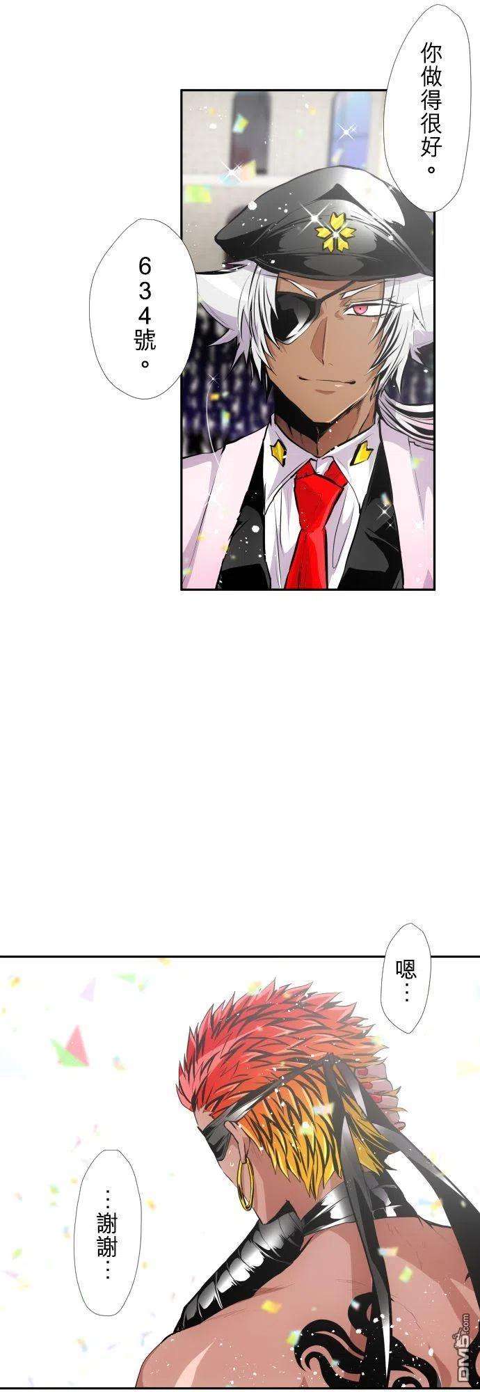 黑白来看守所366话