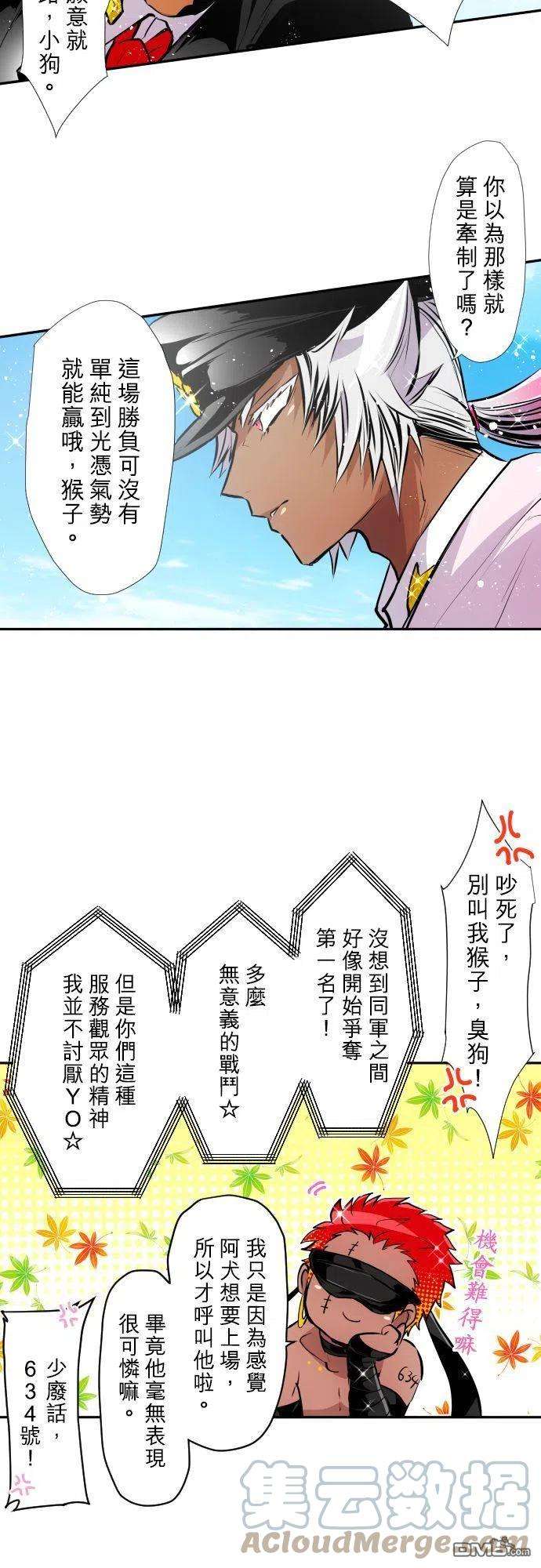 黑白来看守所366话
