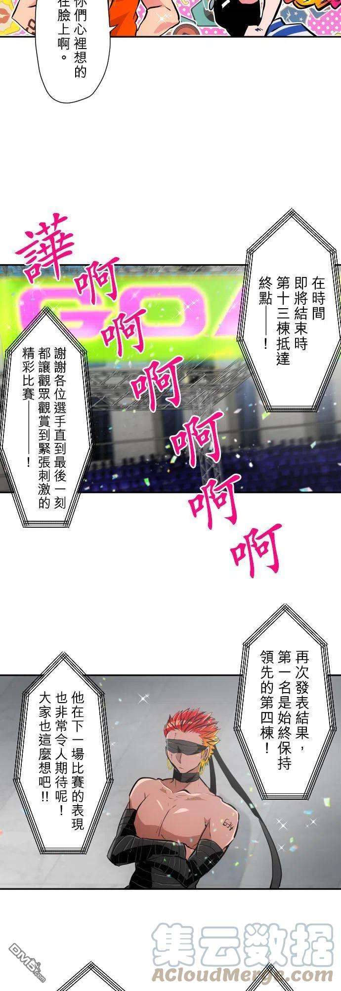 黑白来看守所367话