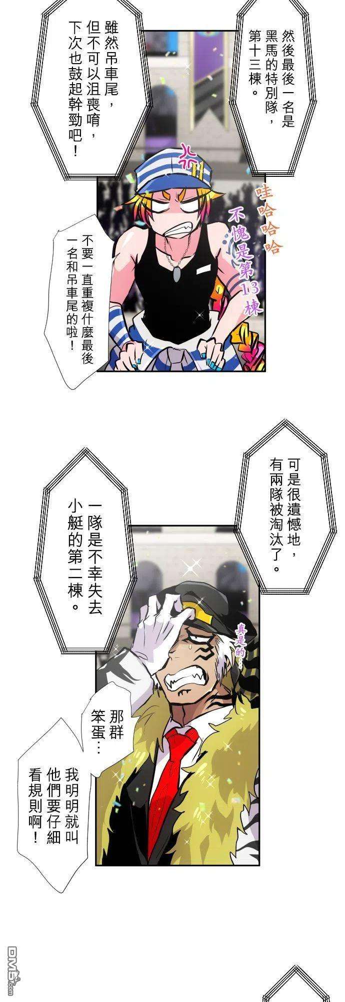 黑白来看守所367话