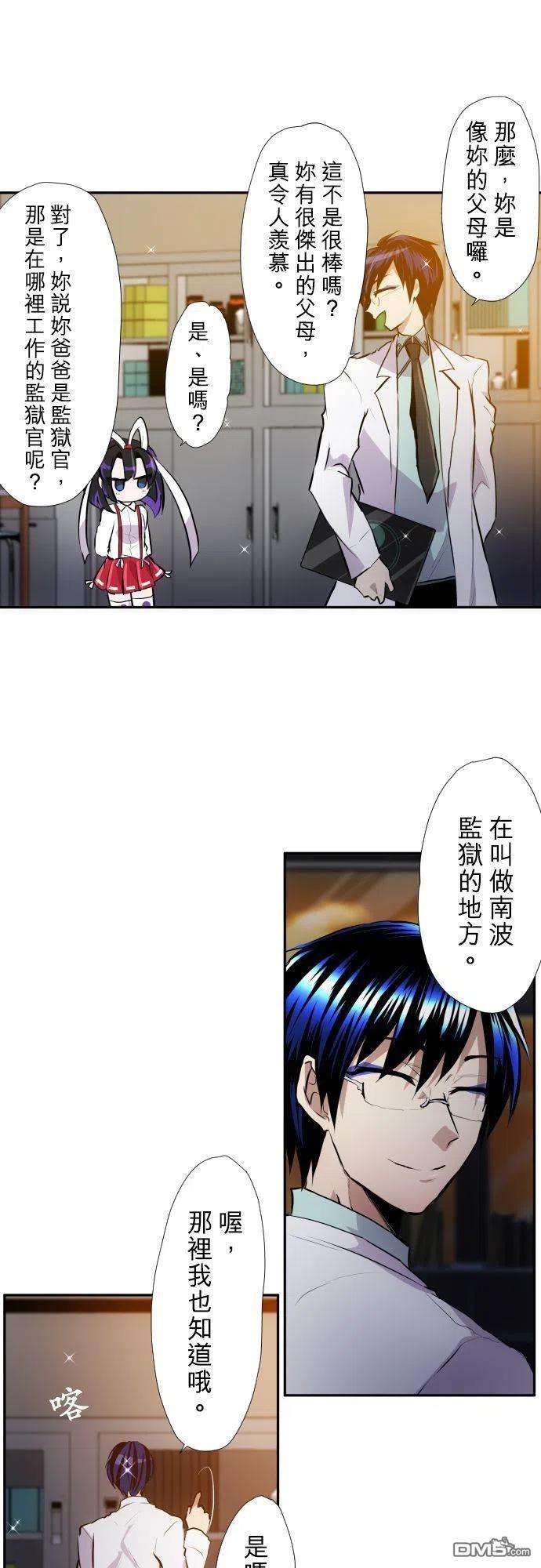 黑白来看守所368话