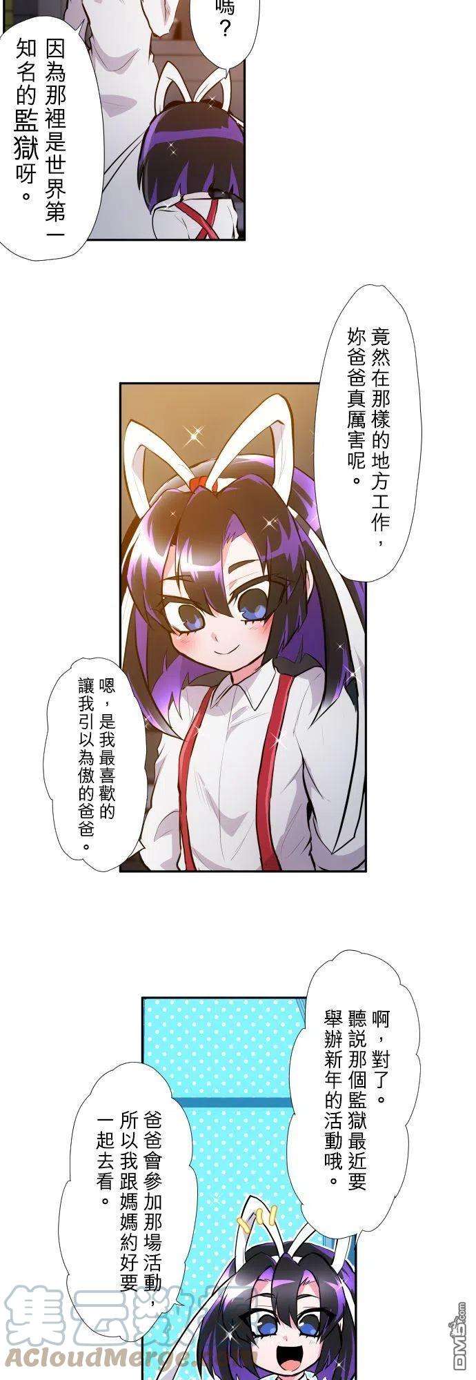 黑白来看守所368话