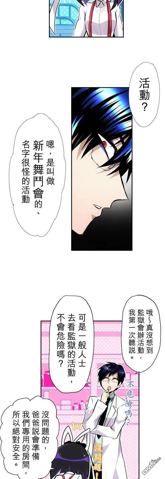 黑白来看守所368话