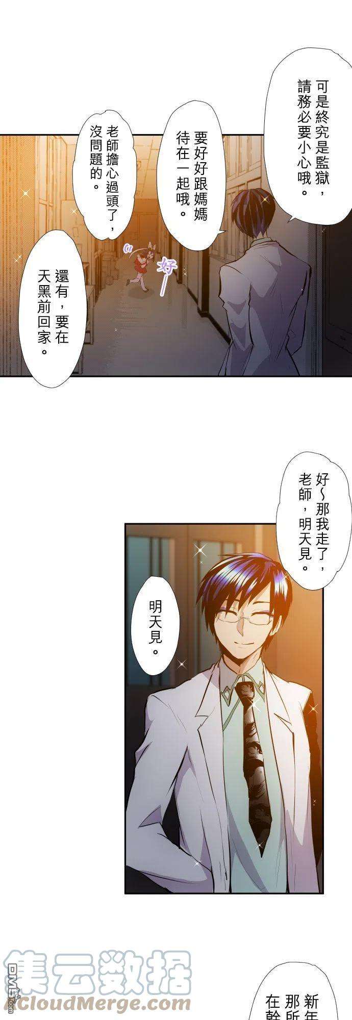 黑白来看守所368话