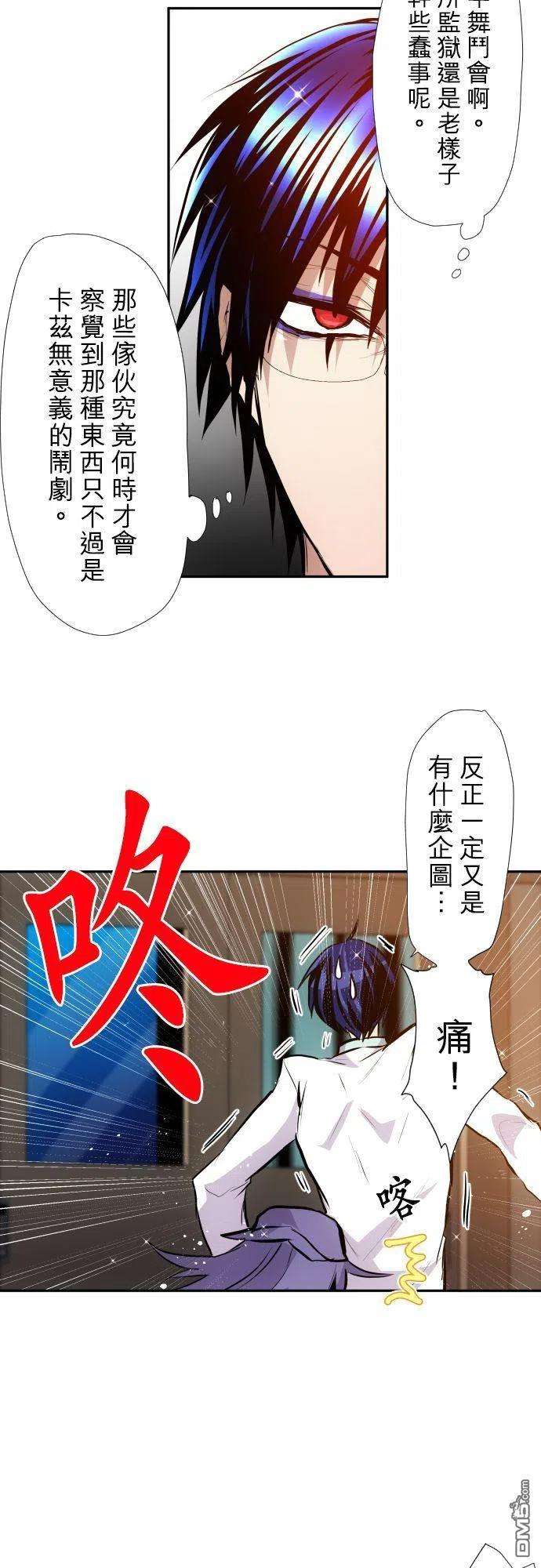 黑白来看守所368话