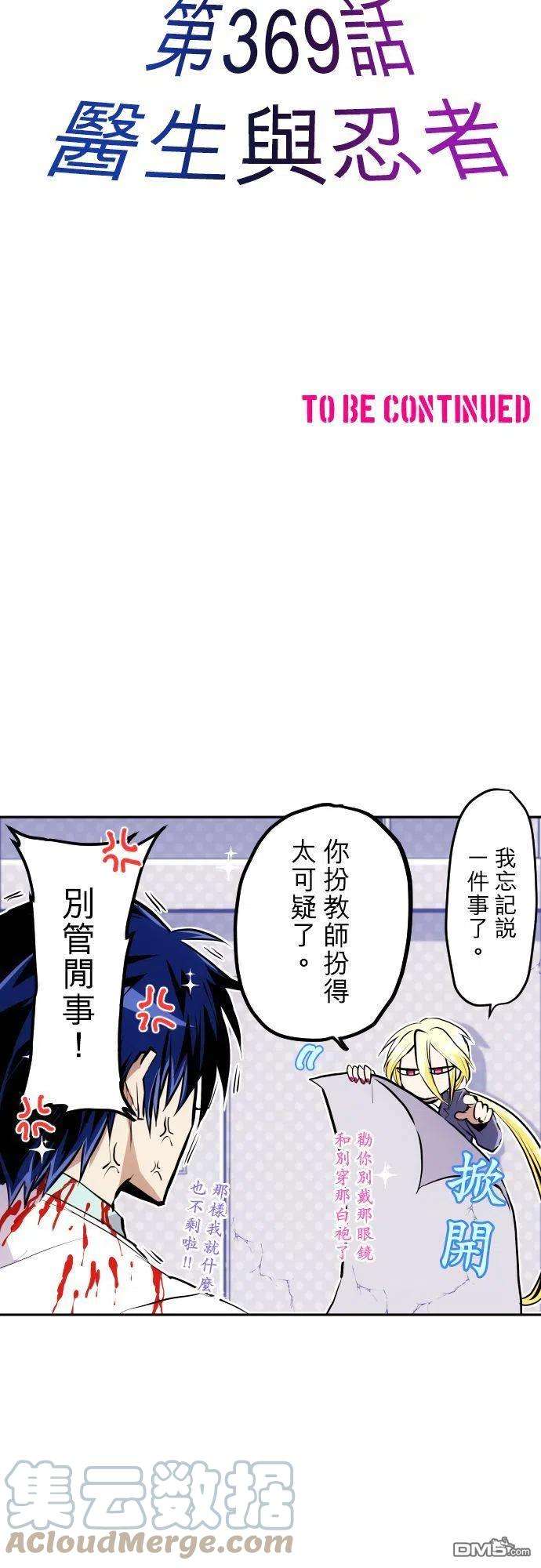 黑白来看守所369话