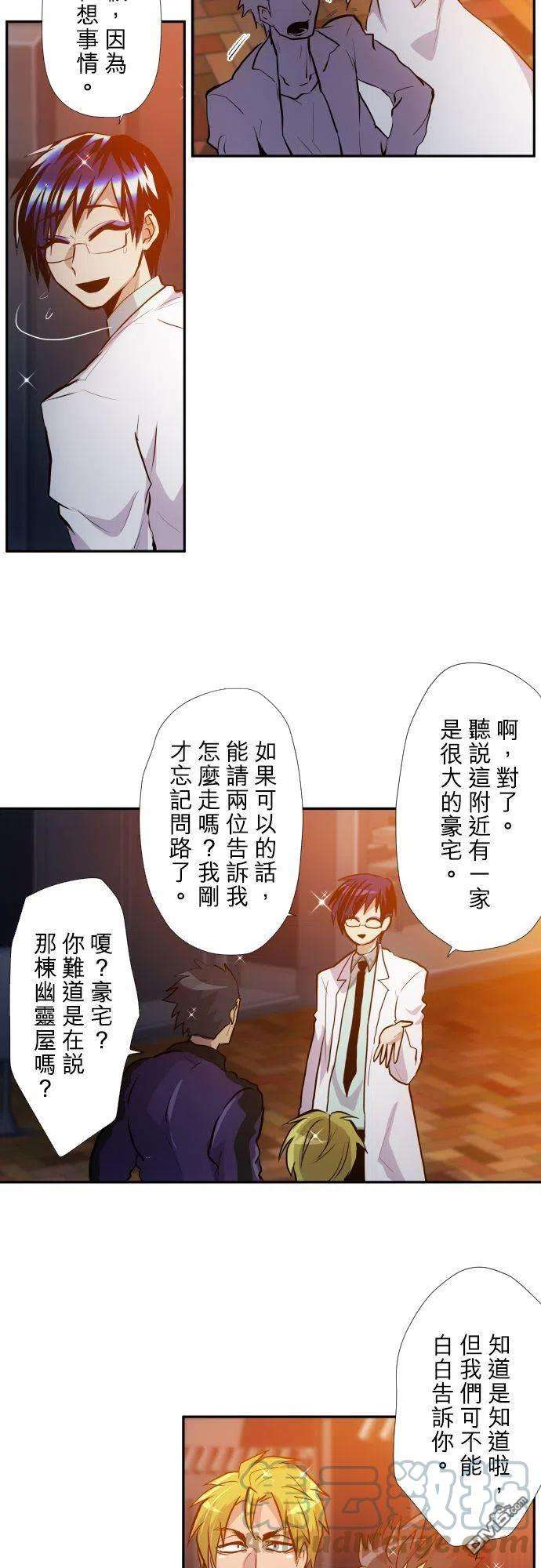 黑白来看守所370话