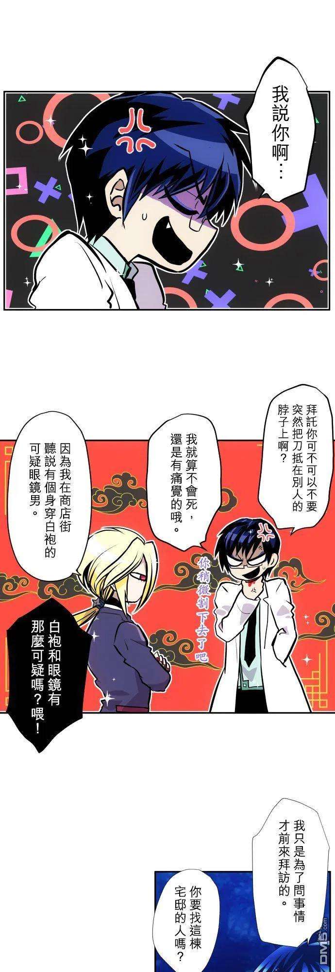 黑白来看守所370话