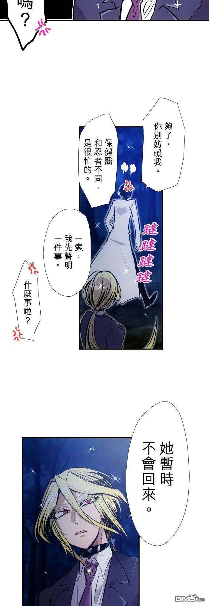黑白来看守所370话