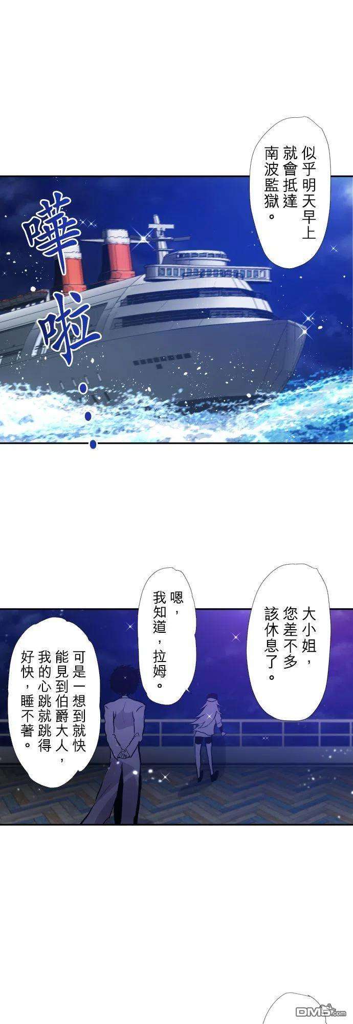 黑白来看守所370话