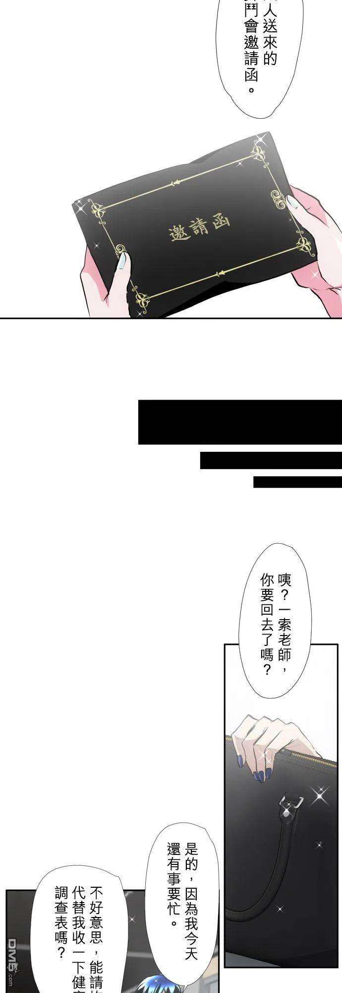 黑白来看守所370话