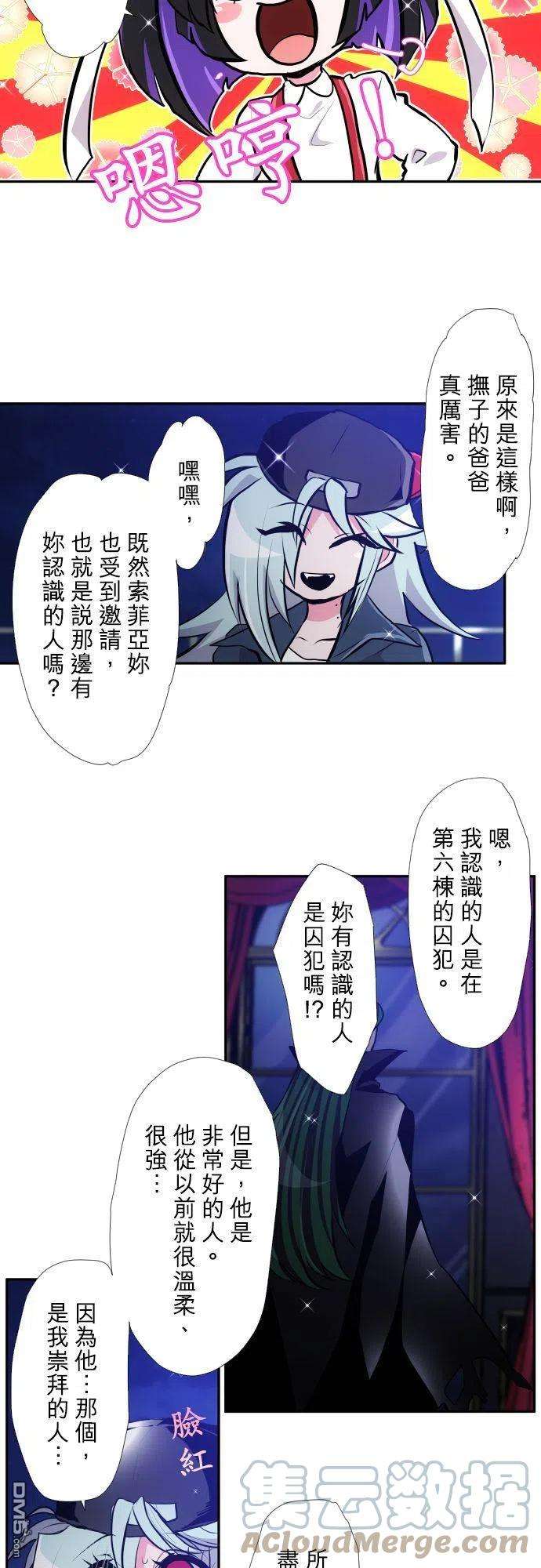 黑白来看守所371话