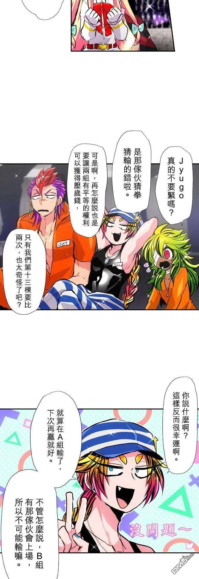 黑白来看守所371话