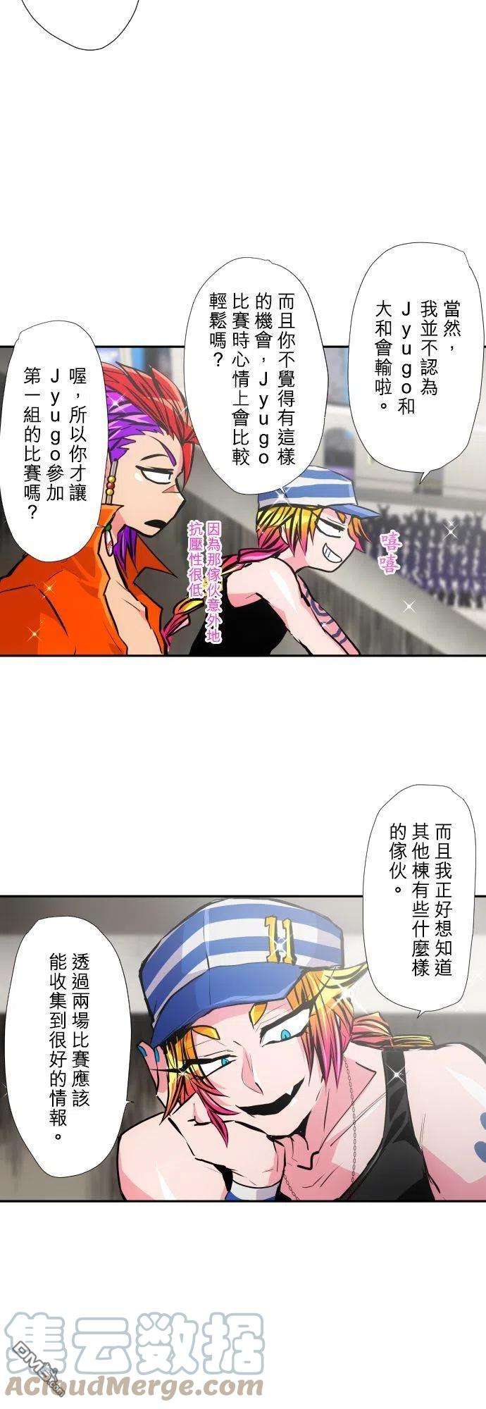 黑白来看守所371话