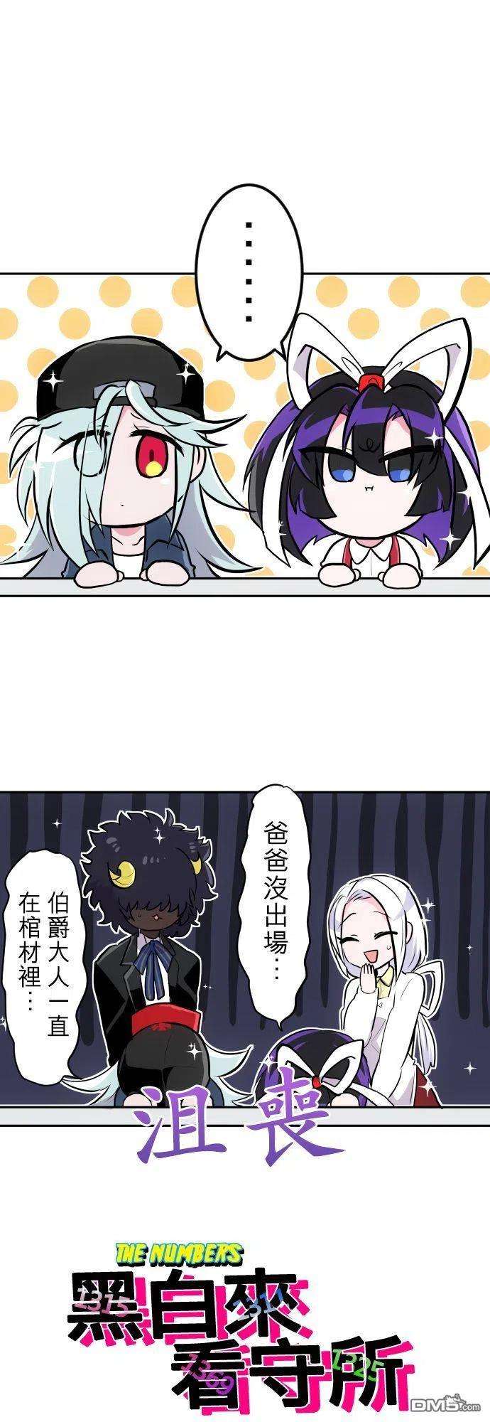 黑白来看守所371话