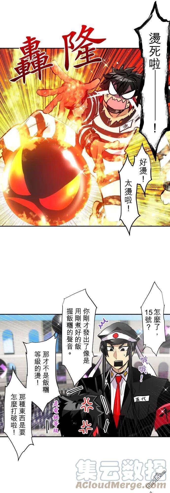 黑白来看守所372话