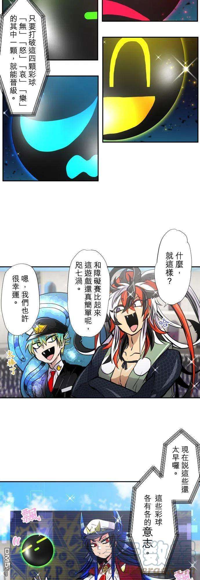 黑白来看守所372话