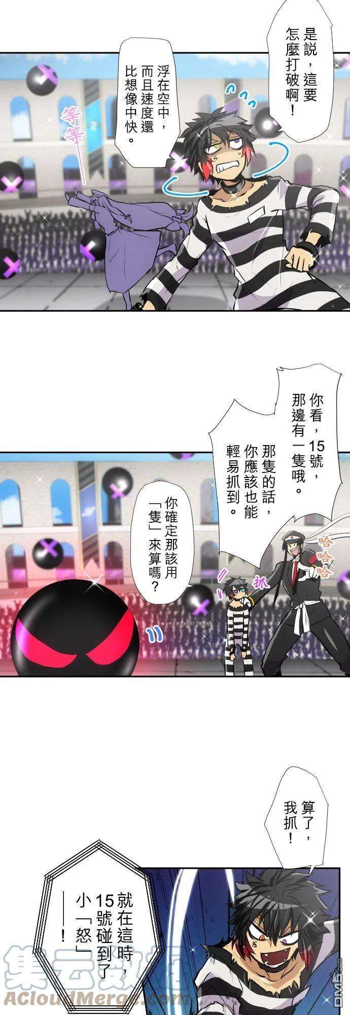 黑白来看守所372话