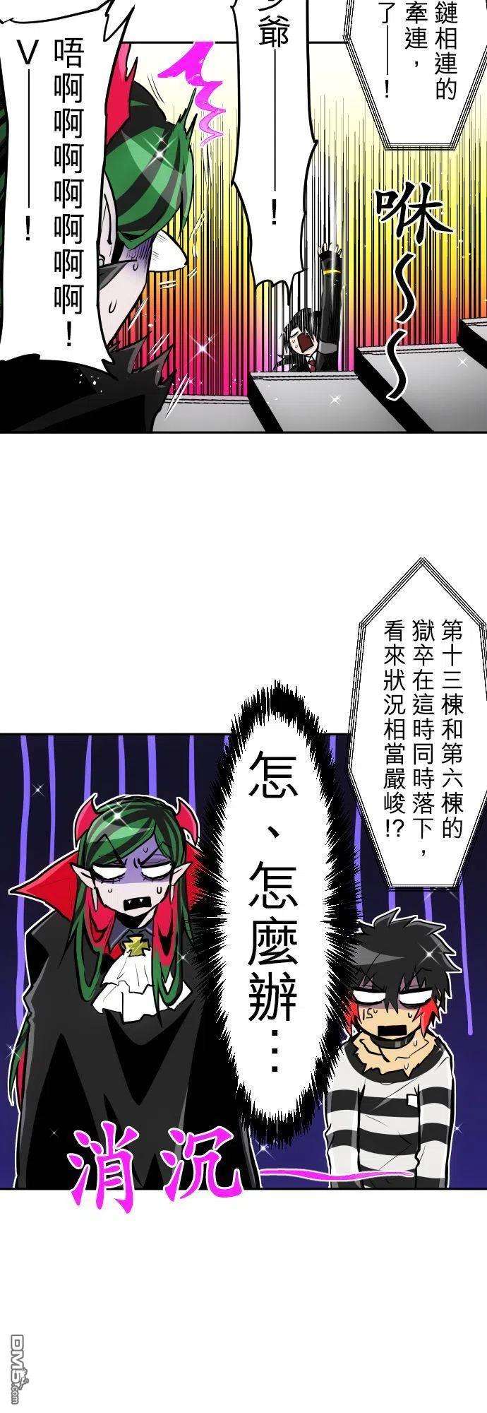 黑白来看守所373话