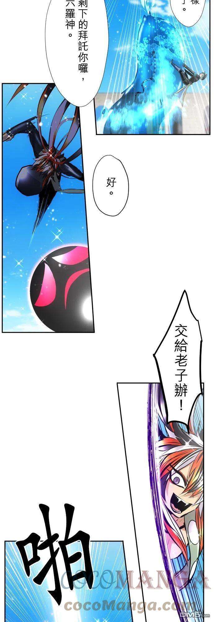 黑白来看守所373话
