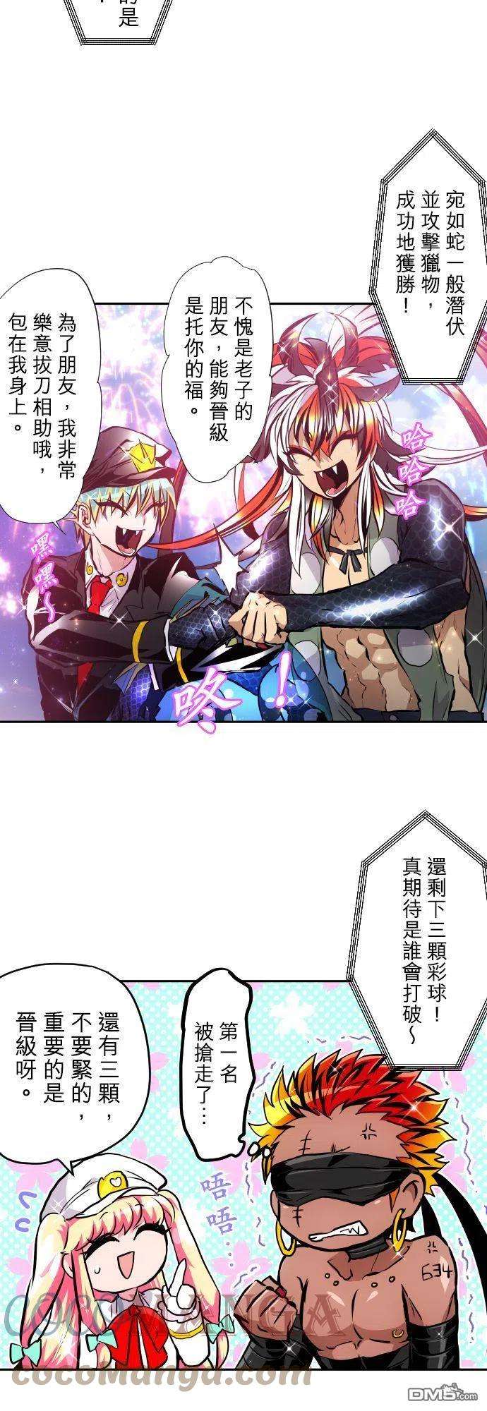 黑白来看守所373话