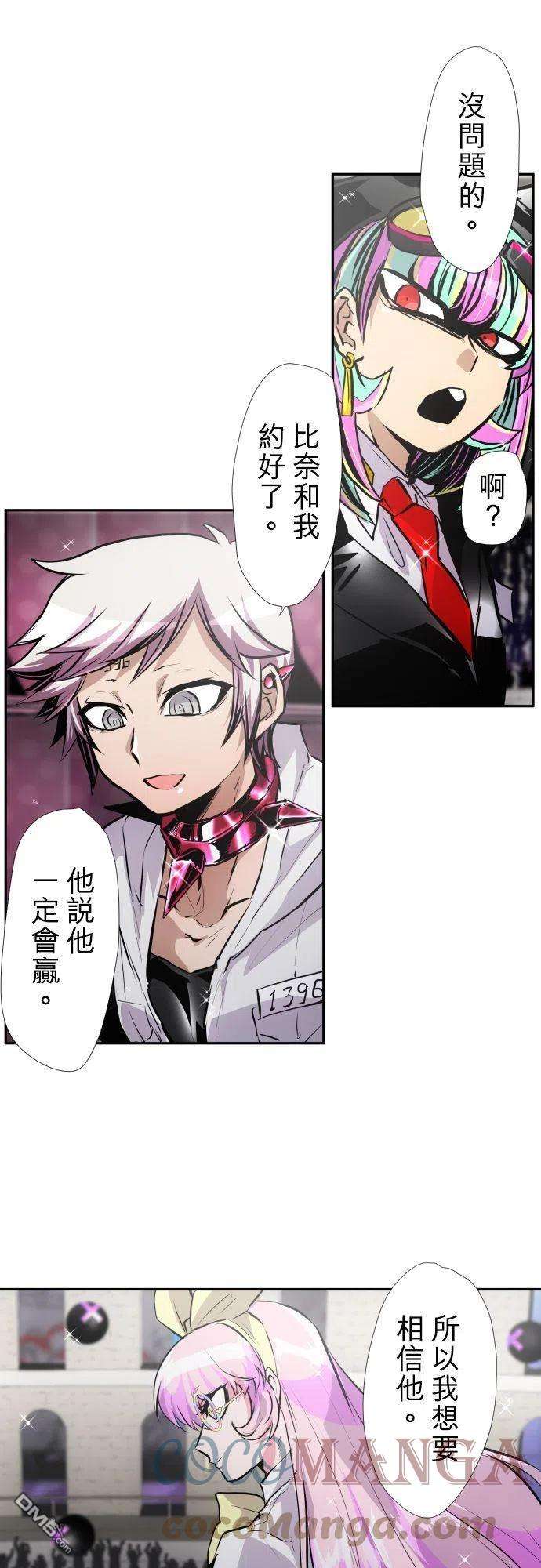 黑白来看守所373话