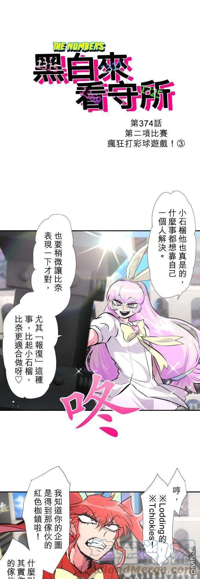 黑白来看守所374话