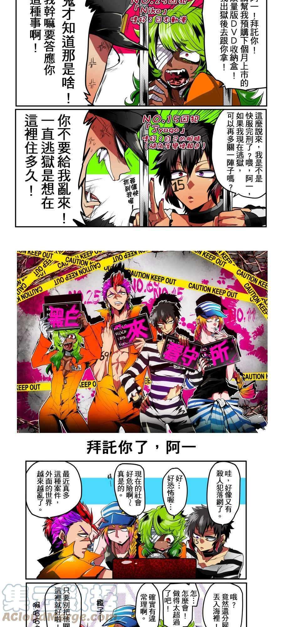 黑白来看守所1话 囚犯x4狱管人员x1