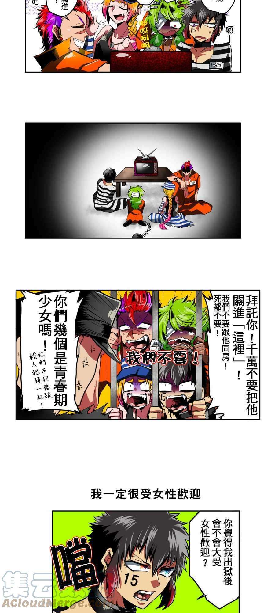 黑白来看守所1话 囚犯x4狱管人员x1