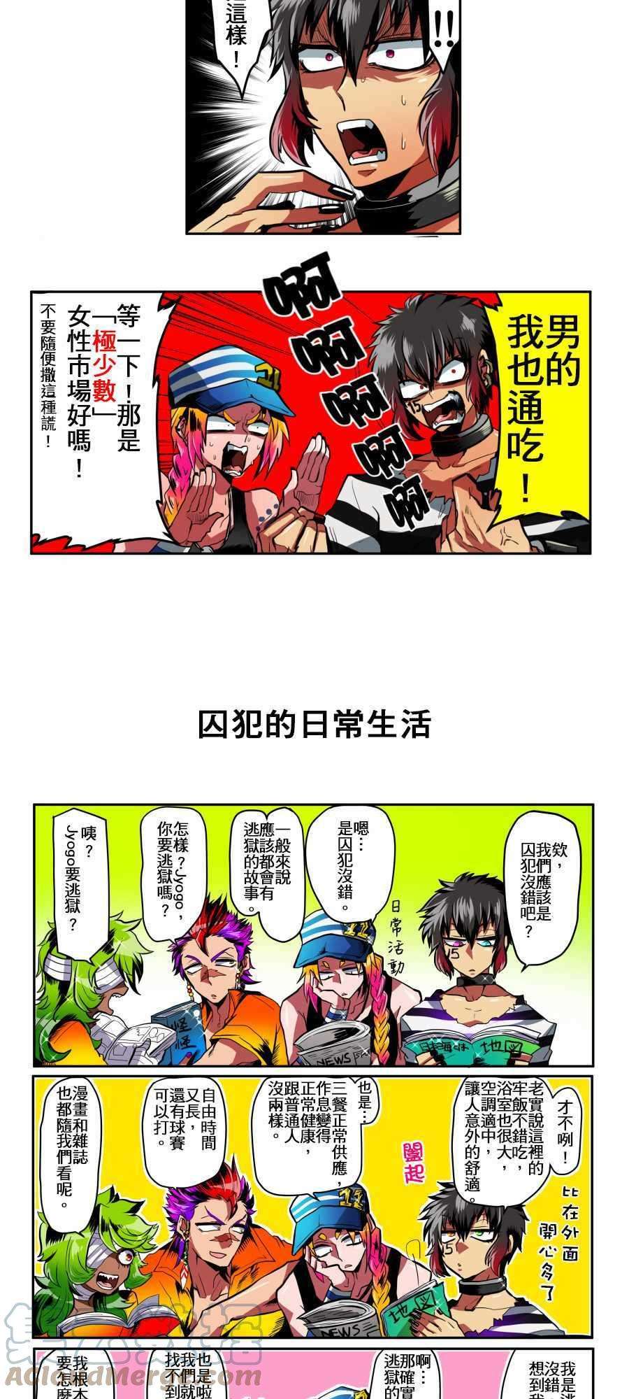 黑白来看守所1话 囚犯x4狱管人员x1