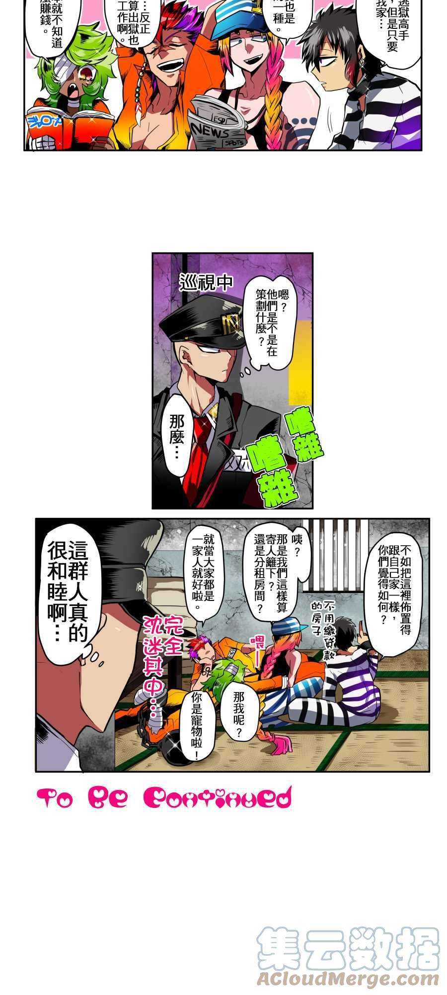 黑白来看守所1话 囚犯x4狱管人员x1