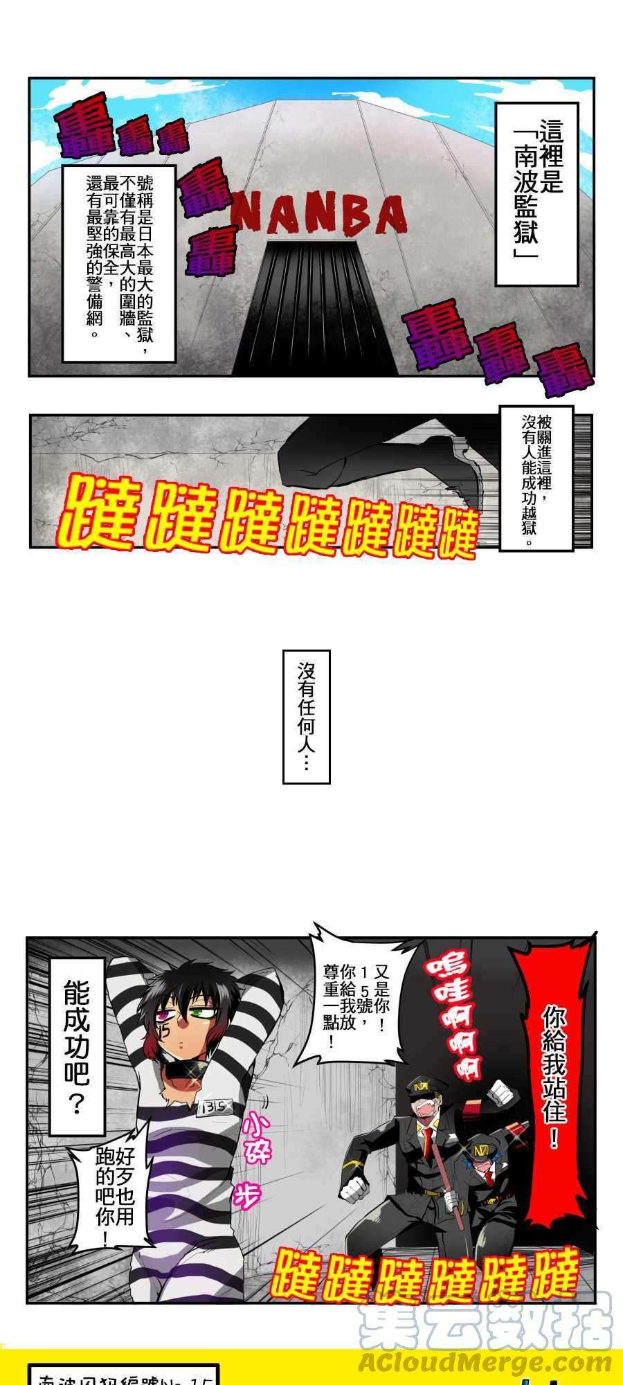 黑白来看守所2话 最强监狱？