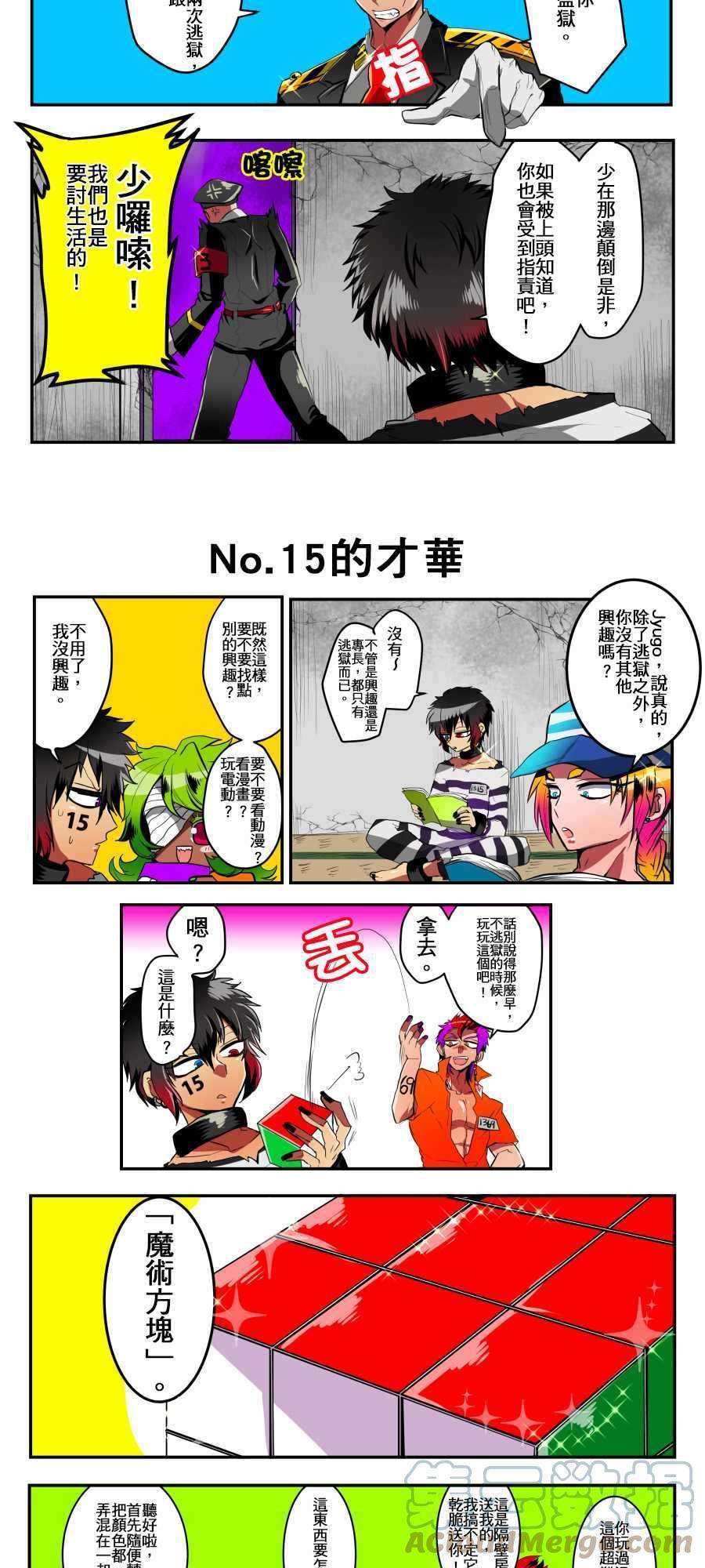 黑白来看守所2话 最强监狱？