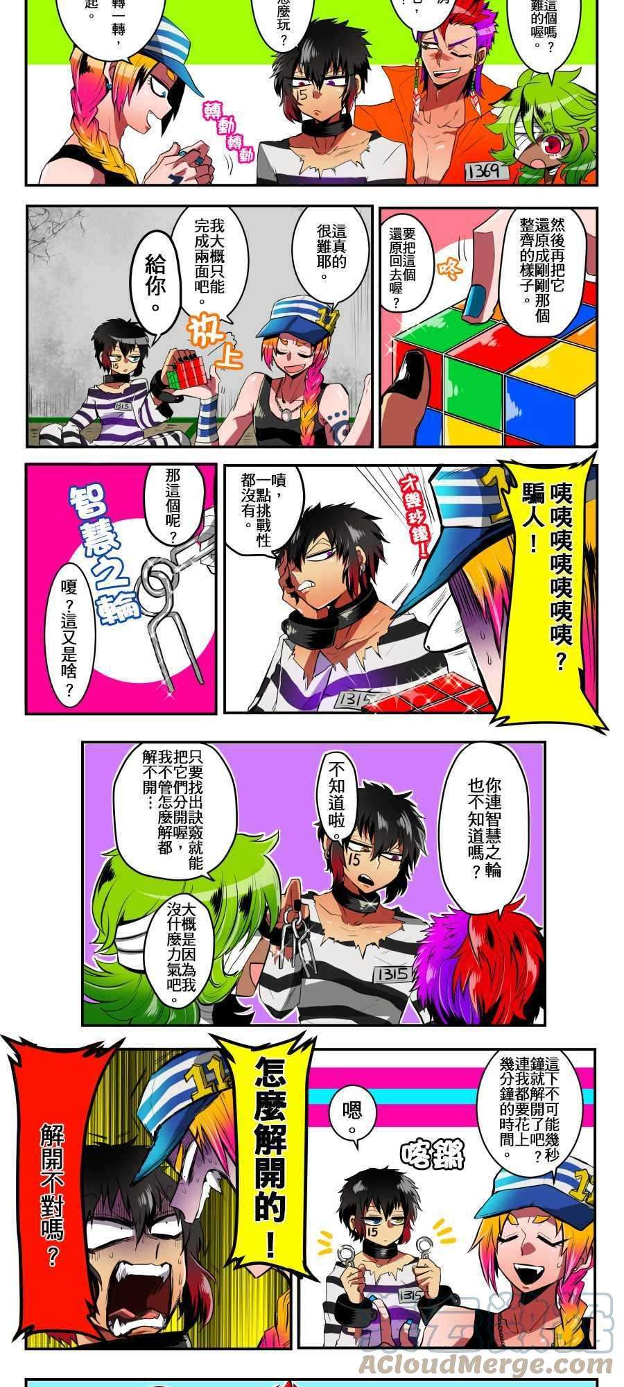 黑白来看守所2话 最强监狱？