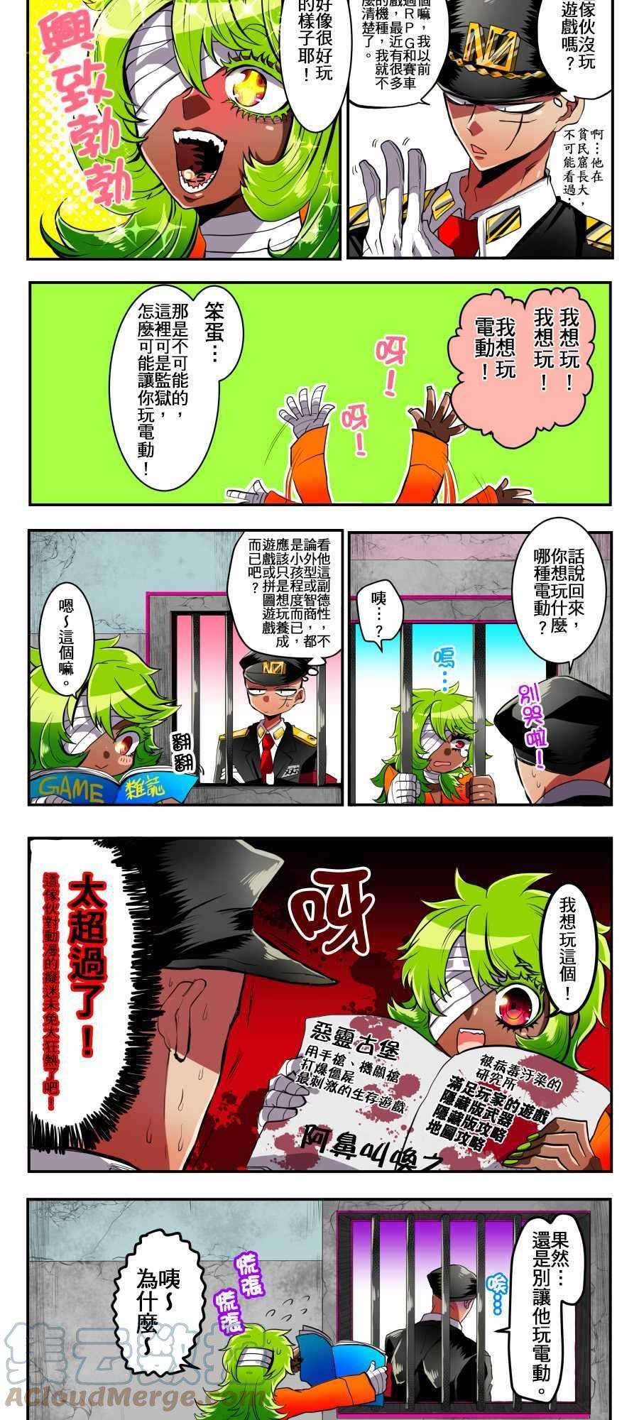 黑白来看守所3话 No.25最想做的事