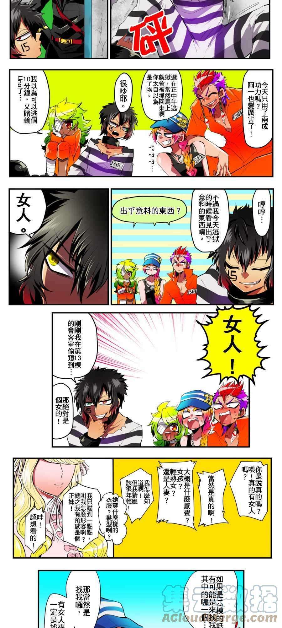 黑白来看守所3话 No.25最想做的事